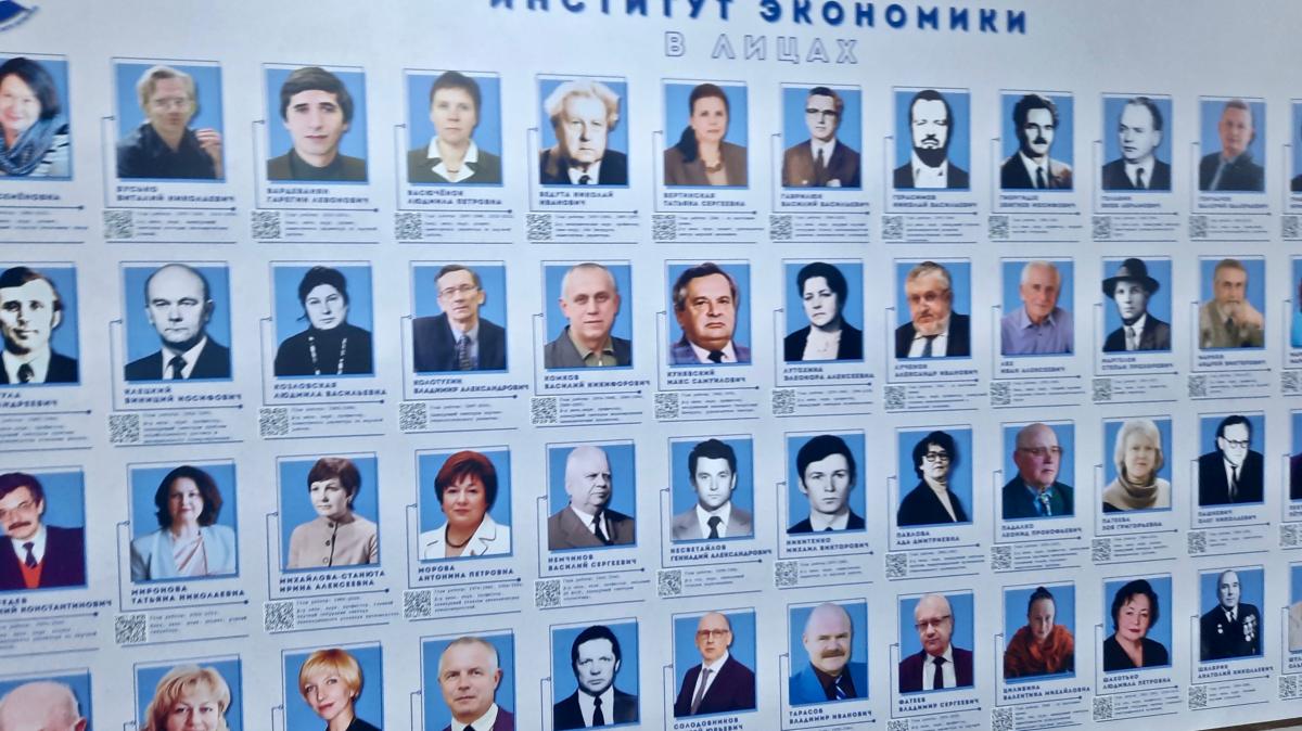 В музее Института экономики НАН Беларуси